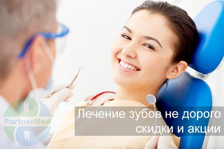 Где пенсионеру лечить зубы Где пенсионеру лечить зубы