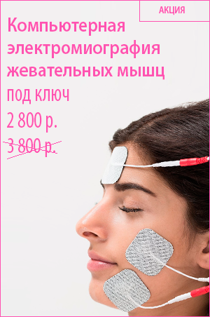 Артрит височно-нижнечелюстного сустава