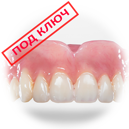 Какими преимуществами обладают съемные зубные протезы