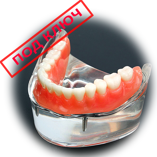 Протезист спб. 84957855456 Сменные резинки для зубных протезов. Съёмная челюстьцена Саранск. Съемная челюсть стоимость СПБ. Съёмные челюсти купить на авито.
