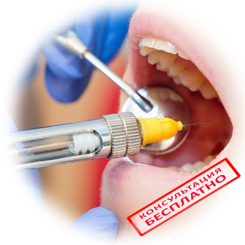 Почему не действует анестезия при лечении зубов?