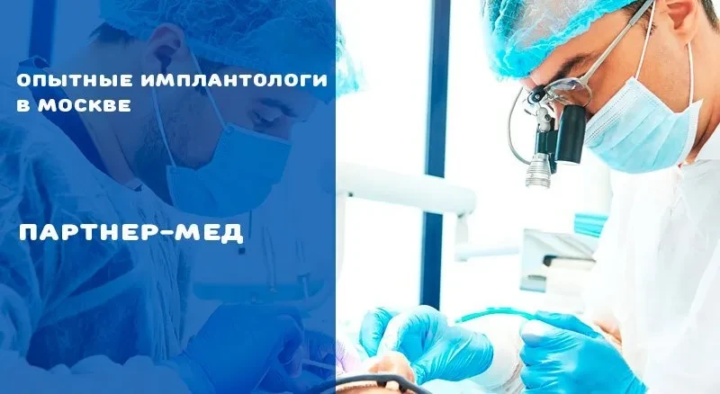 Хороший хирург-имплантолог: как выбрать лучшего? Хороший хирург-имплантолог: как выбрать лучшего?
